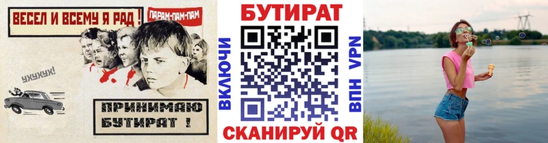 БУТИРАТ 99%  как найти наркотики  Ковров 