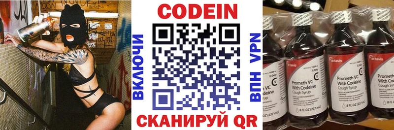 Codein Purple Drank  где купить наркоту  Ковров 
