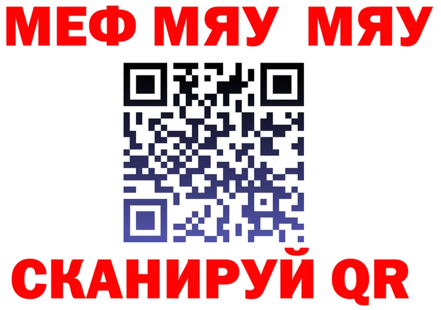 МЯУ-МЯУ мяу мяу ссылка darknet KRAKEN Ковров