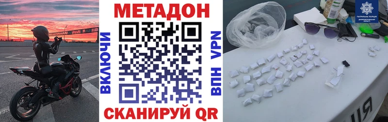 Метадон methadone  Ковров 